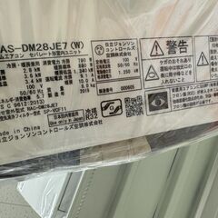 【ジャングルジャングル滋賀草津店】エアコン　日立　RAS-DM28JE7　2019　　J-250764の画像