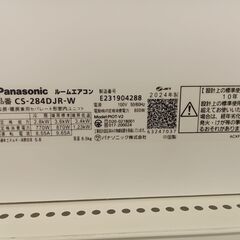 ★リユースのサカイ千葉中央店★期間限定割引有 Panasinic エアコン CS-284DJR-W 2.8kw 24年製 室内機分解洗浄済み TC3908の画像