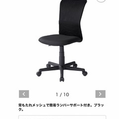 椅子 パソコンチェア キャスター付き(黒)の画像