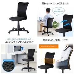 椅子 パソコンチェア キャスター付き(黒)の画像