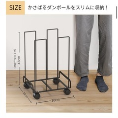 ダンボールストッカー　新品未開封の画像