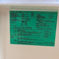 ハイアール　冷凍冷蔵庫　98Lの画像