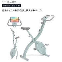 アルインコ　フィットネスバイクの画像