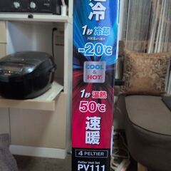 ペルチェベストヒット