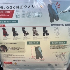 【一品限り】新品OGK チャイルドシート用レインカバー　RCR-008 ワインレッド・グレーの画像