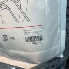 【一品限り】新品OGK チャイルドシート用レインカバー　RCR-008 ワインレッド・グレーの画像