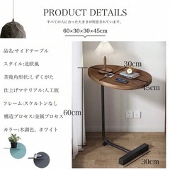 サイドテーブルの画像