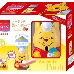 ソープディスペンサー カバー くまのプーさんの画像