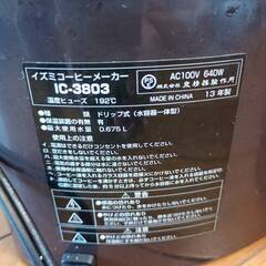 コーヒーメーカー　IZUMI製　IC3803の画像