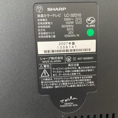 SHARP AQUOS 32型テレビの画像