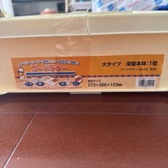 フードテナー 未使用の画像