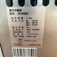 受け渡し予定者様決まりました。電子冷蔵庫　48L   サンラックの画像
