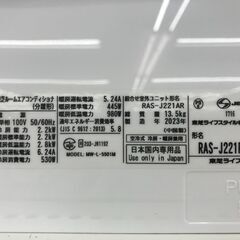 ★リユースのサカイ春日部店★KJ10921 TOSHIBA エアコン RAS-J221R(W) 2.2kw 23年製 室内機分解洗浄済みの画像