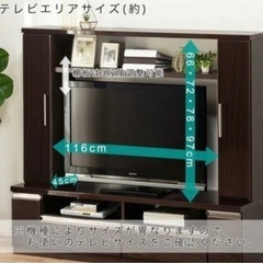 テレビボードの画像