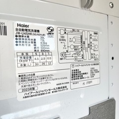 【中古品】Haier ハイアール 全自動洗濯機 2023年製 4.5kg ホワイト 生活家電の画像