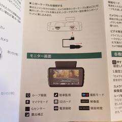ドライブレコーダーの画像