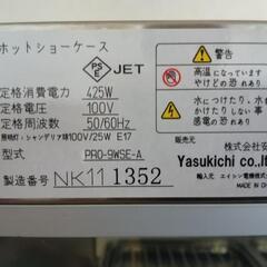 ホットショーケースの画像