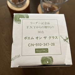 フェリシモ　グラス　天然木　ぐいのみの画像