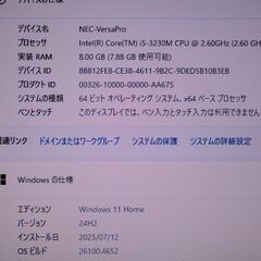 配送無料富士通 Win11Pro Corei5 8Gb 500Gb バッテリ-正常の画像