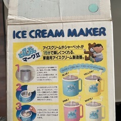 ビンテージ品レトロな家電「アイスクリーマー どんびえ MARKⅡ」の画像