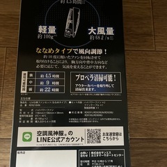 風神空調服ファン3の画像