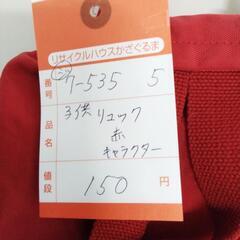 7-535-5　子供　リュック#9910の画像