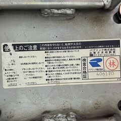 店頭引き渡し 中古 パブリック株式会社 カウンターチェア レザー イス 家具の画像