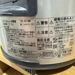 日立炊飯器RZ-XC10M の画像