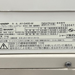 A1379🌟激安‼️14畳用シャープルームエアコンAY-G40D-W 100V 2017年製🌟の画像