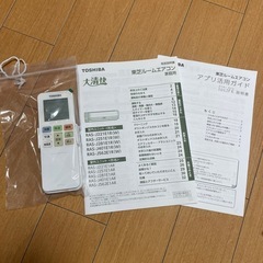 TOSHIBA エアコン　6畳　使用回数10回程度
の画像