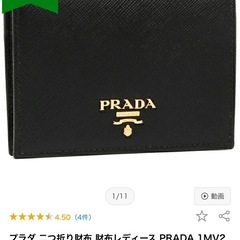【掲載終了】PRADA プラダ1MV204 VITELLO MOVEミニウォレット の画像