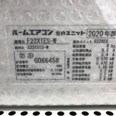 ★リユースのサカイ春日部店★KJ10924 DAIKIN エアコン F22XTES-W 2.2kw 20年製 室内機分解洗浄済みの画像
