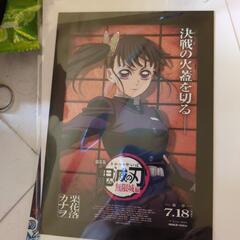 鬼滅の刃パンフレットの画像