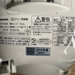 パナソニック 炊飯器 3.5合 IH式 備長炭釜 ホワイト SR-KT069-W 清掃済みの画像
