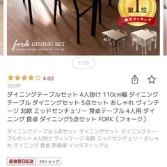 決まりました。4人がけダイニングテーブル　の画像