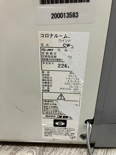 本日引き取り希望！
コロナ窓用エアコン（訳あり） 