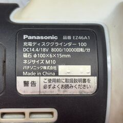 【中古】パナソニック Panasonic EZ46A1 充電ディスクグラインダー バッテリ×1・充電器付き【ハンズクラフト佐賀】の画像