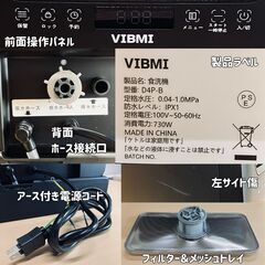 VIBMI 1～3人用 卓上コンパクト食器洗い乾燥機 D4P-B（ブラック）2022年製の画像