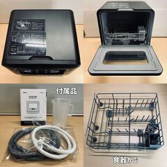 VIBMI 1～3人用 卓上コンパクト食器洗い乾燥機 D4P-B（ブラック）2022年製の画像