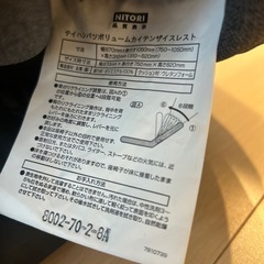ニトリ　リクライニング　　座椅子の画像