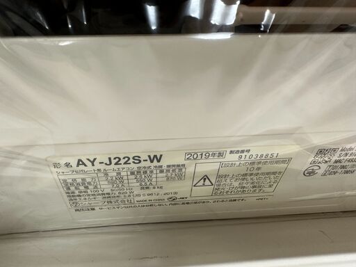 ジャングルジャングル滋賀草津店】エアコン ﾊﾟﾅｿﾆｯｸ CS-X289C 2019 J