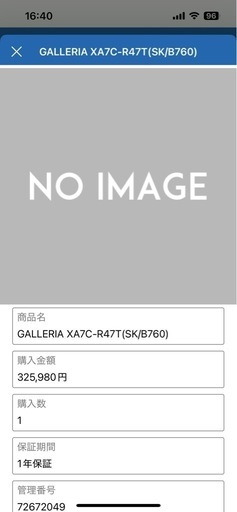ゲーミングPC XA7C R47T