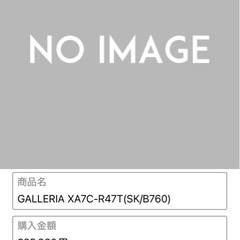 ゲーミングPC XA7C R47Tの画像