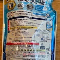 最終値下げ！アタック抗菌EXの画像