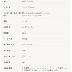 ネムリエ オート4キャス UF-750 コンビ (無料のコンビレインカバー付き)の画像