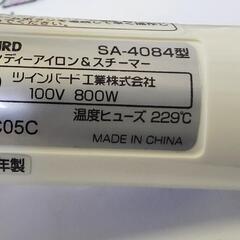 ハンディーアイロンスチーマーの画像