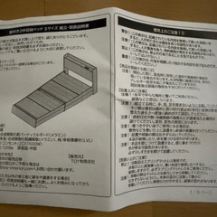 コンセント付き収納ベッド（シングルサイズ）の画像