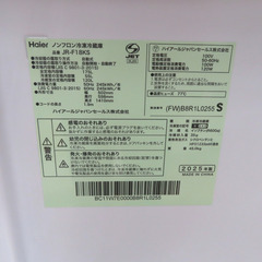 Haier ハイアール 冷蔵庫 2ドア冷凍冷蔵庫 JR-F18KS(FW) オフホワイト 右開き 内容量:175L アウトレット品 未使用品 【コンプオフ金沢野々市店】の画像