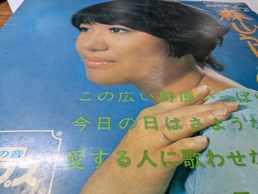 森山良子ベストヒット　中古レコード 森山良子 ベストヒット FS-3031 | レコード通販