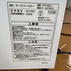 オーブントースター　ニトリ　2015年製の画像